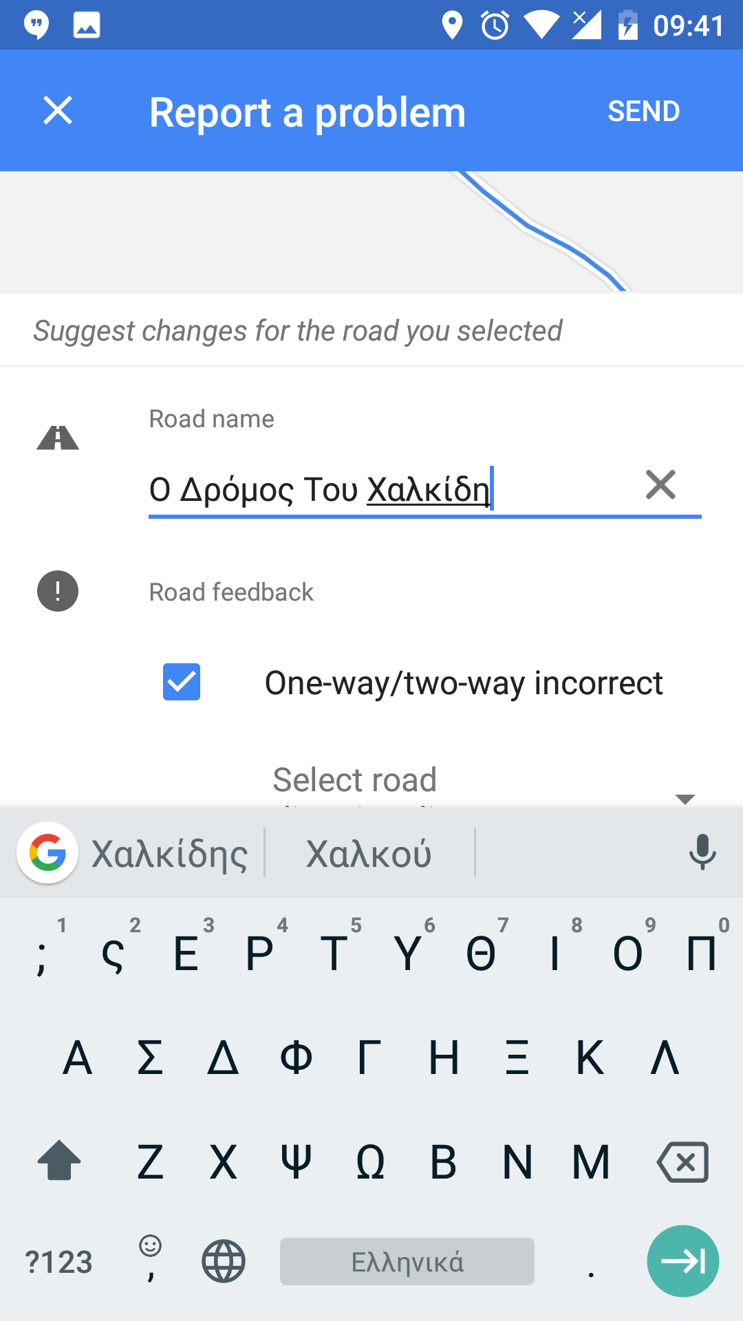 Πως δίνω όνομα σε έναν δρόμο στο Google Maps;