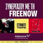Η πτώση και η πτώση του TaxiBeat - FreeNow