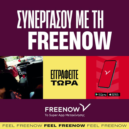 Η πτώση και η πτώση του TaxiBeat – FreeNow